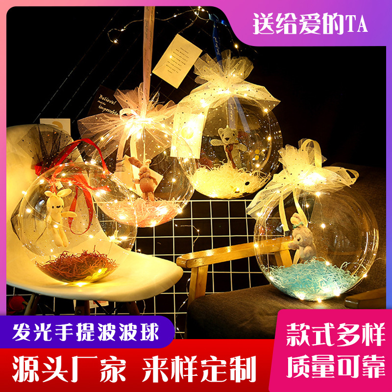 发光手提波波球diy圣诞表白玩偶波波球婚礼订婚气球装饰夜市地摊