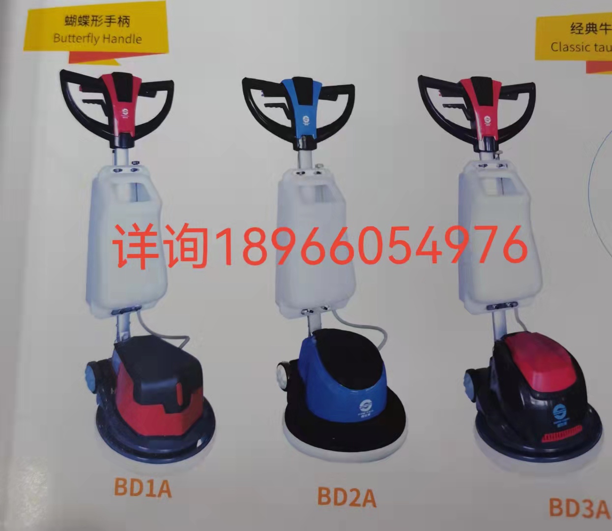 多功能刷地机---具体价格联系商家