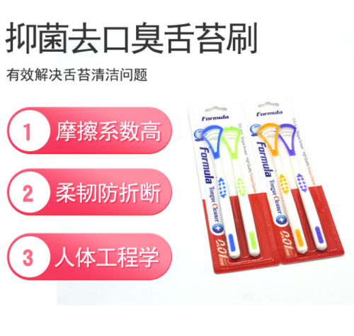 Factory Direct Sales Formula Tongue Scraper Cleaning Oral Cavity Adult Deodorant Tongue Scraper