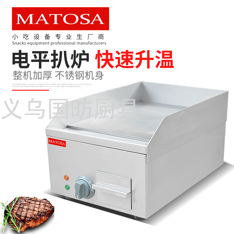 商用台式电平扒炉FY-300不锈钢煎扒炉 铁板烧 铜锣烧 手抓饼