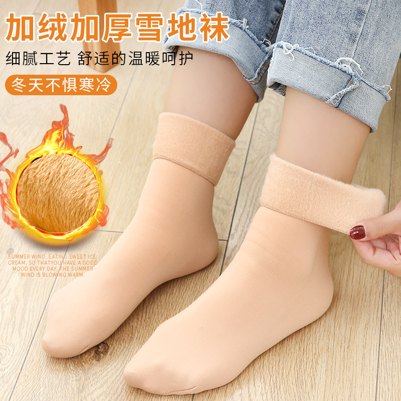 冬季袜子成人加厚加绒雪地袜保暖地板袜单色高弹性女士中筒袜批发