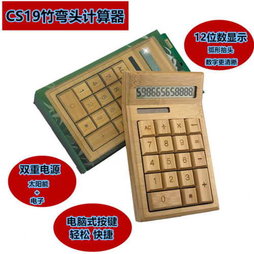 Cross-Border Amazon Calculator S19 Bamboo Shell Fashion Gift Original Ecology Customizable Office Computer 