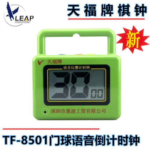 tianfu chess clock tf8501 gateball clock chess competition supplies electronic chess clock timer countdown timer