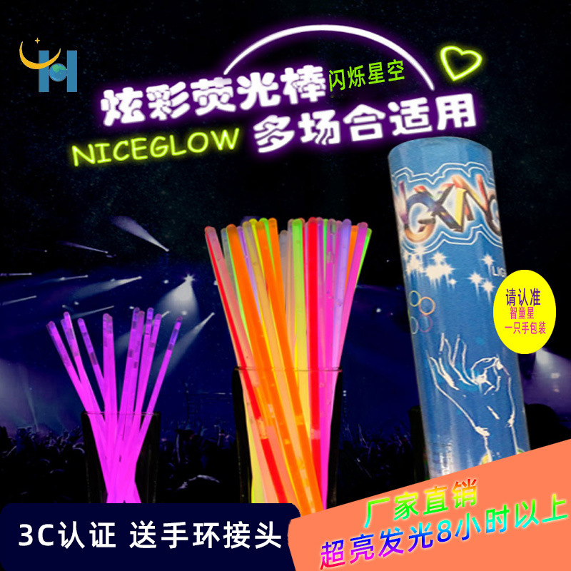 抖音同款超亮8小时以上5*200荧光棒地摊夜市货源批发儿童创意玩具