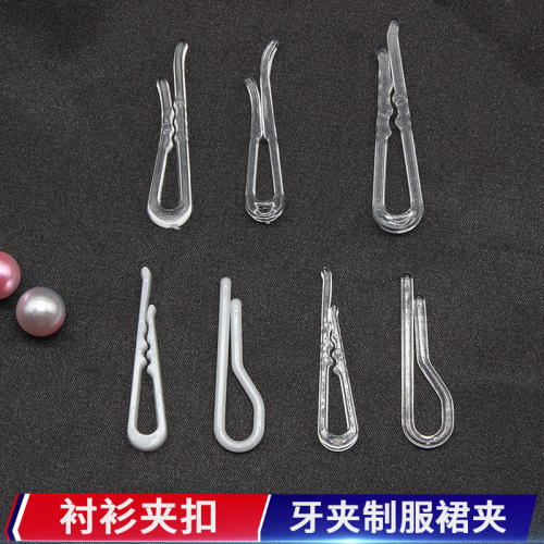 shirt clip shirt clip non-slip transparent clothing tooth clip clothes clip fixed skirt clip anti-frying pleated packaging accessories