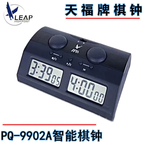 tianfu 9902a smart chess competition multi-function chess clock