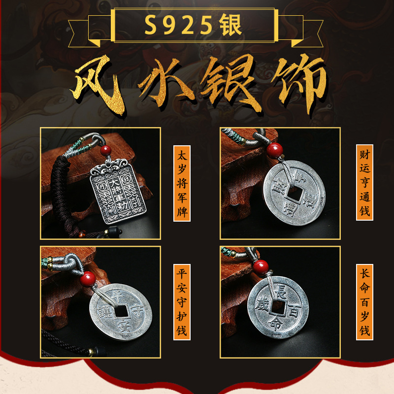 S925银吊坠太岁将军符吊牌铜钱吊坠银化太岁宝宝平安铜钱礼盒包装