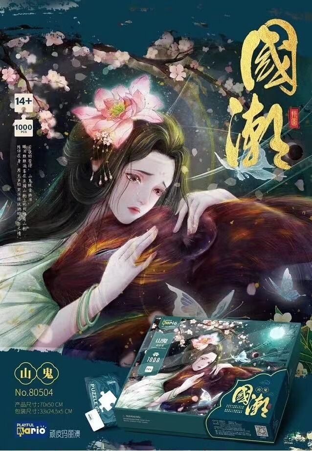 拼图，插图，拼装玩具，益智玩具，国潮