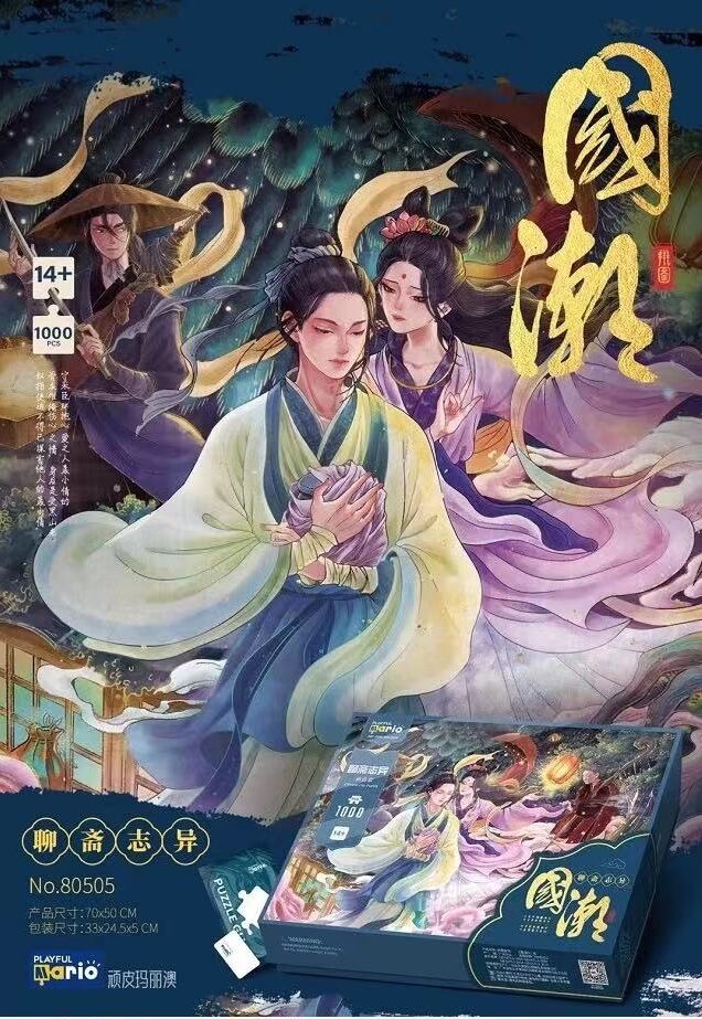 拼图，插图，拼装玩具，益智玩具，国潮