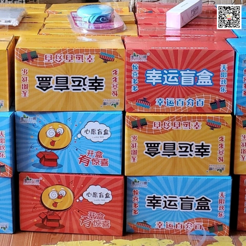 stall color blind box lucky blind box boutique order to send advertising cloth recording night market ganji net red hot