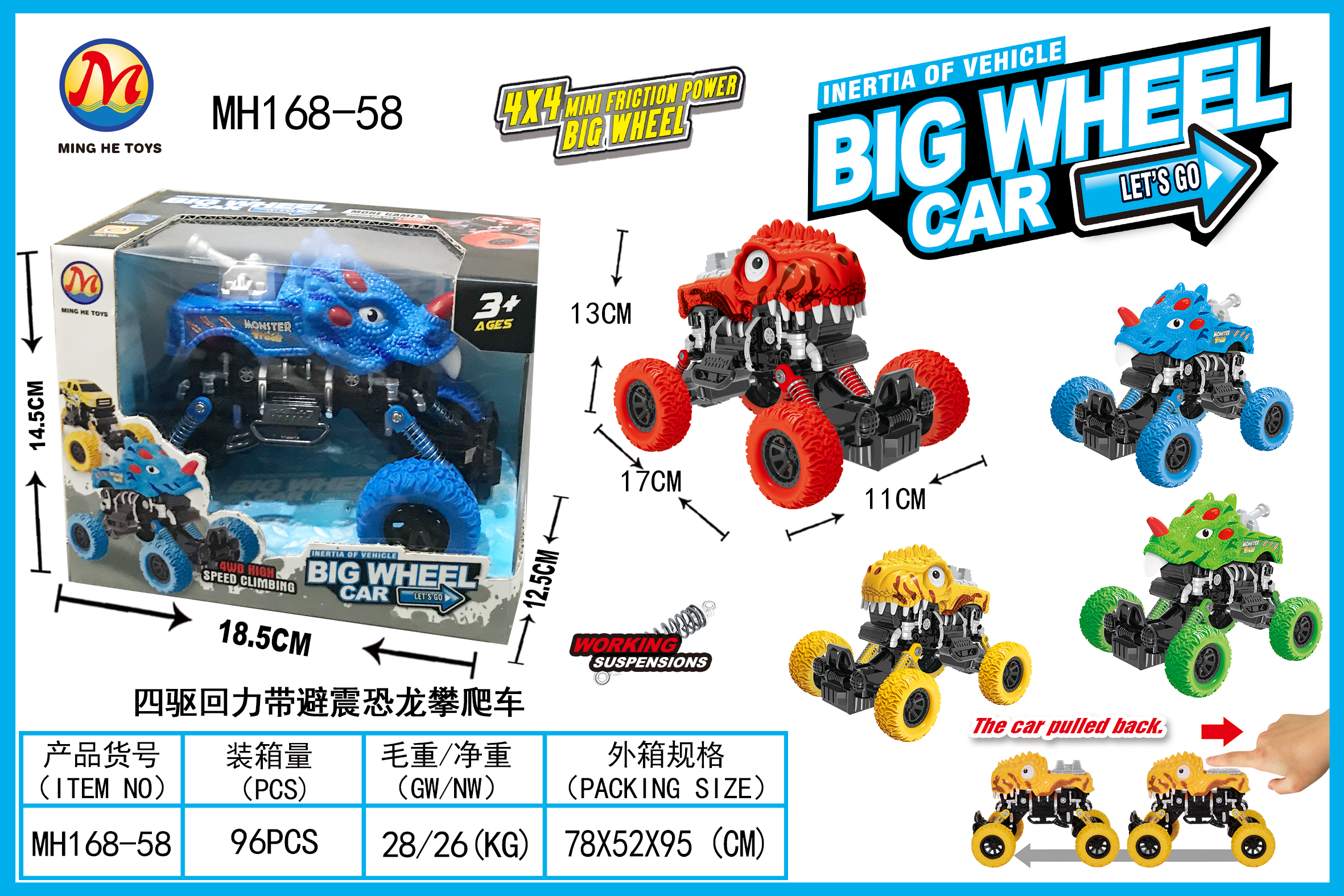 四驱回力带避震恐龙攀爬车