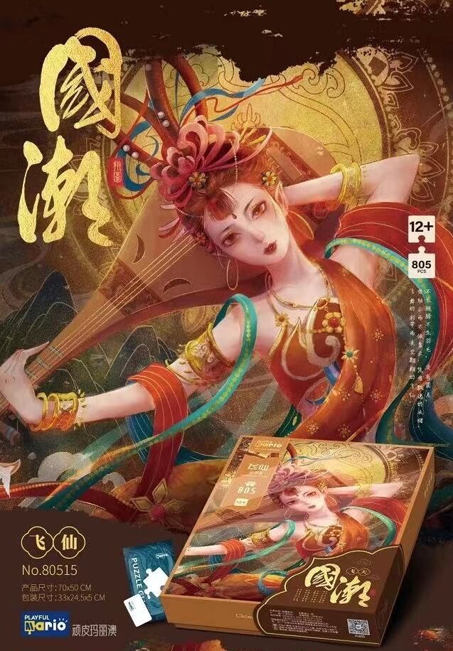 拼图，插图，拼装玩具，益智玩具，国潮