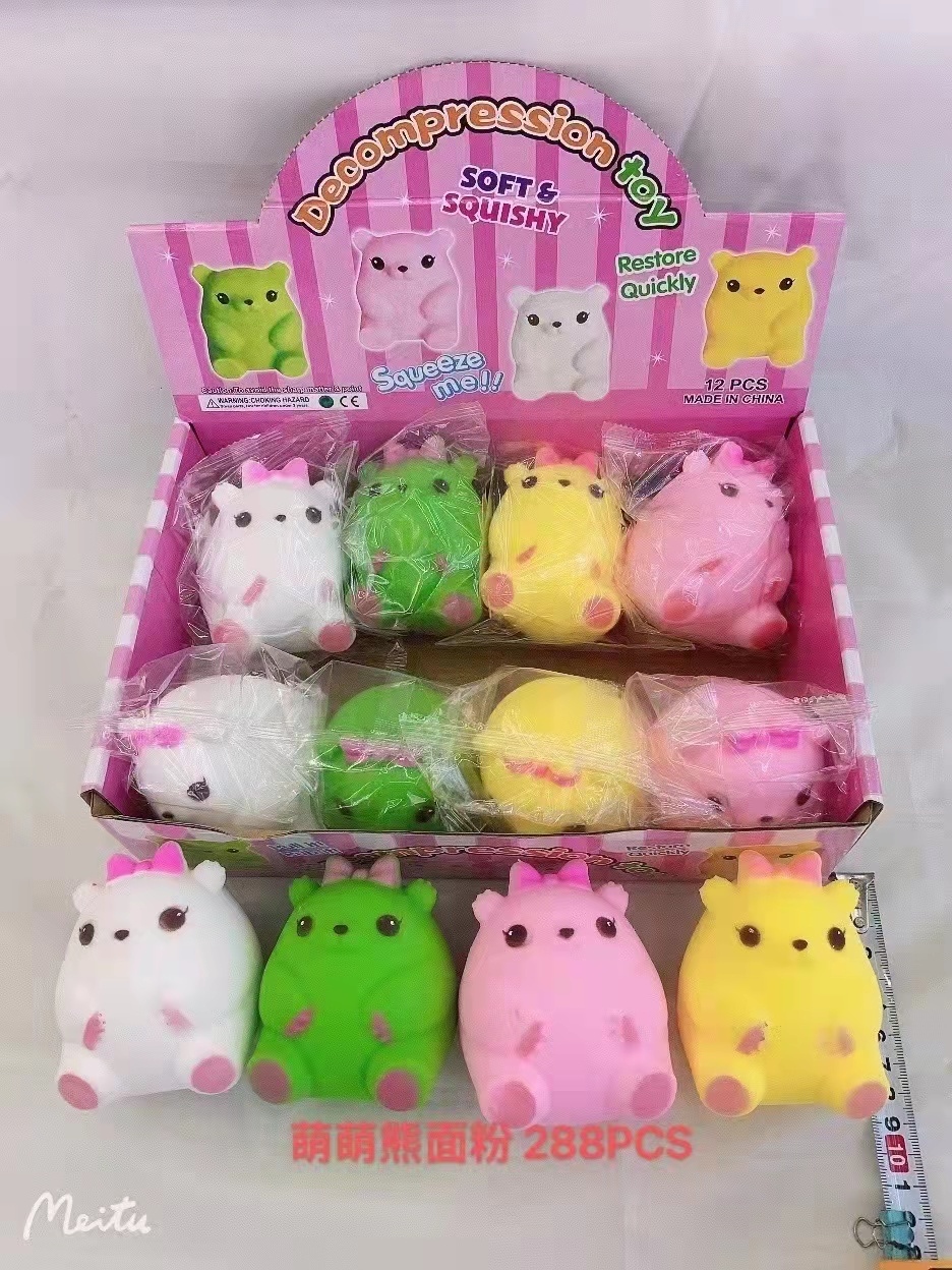 萌系公仔小动物萌萌熊捏捏乐玩具减压发泄小礼品