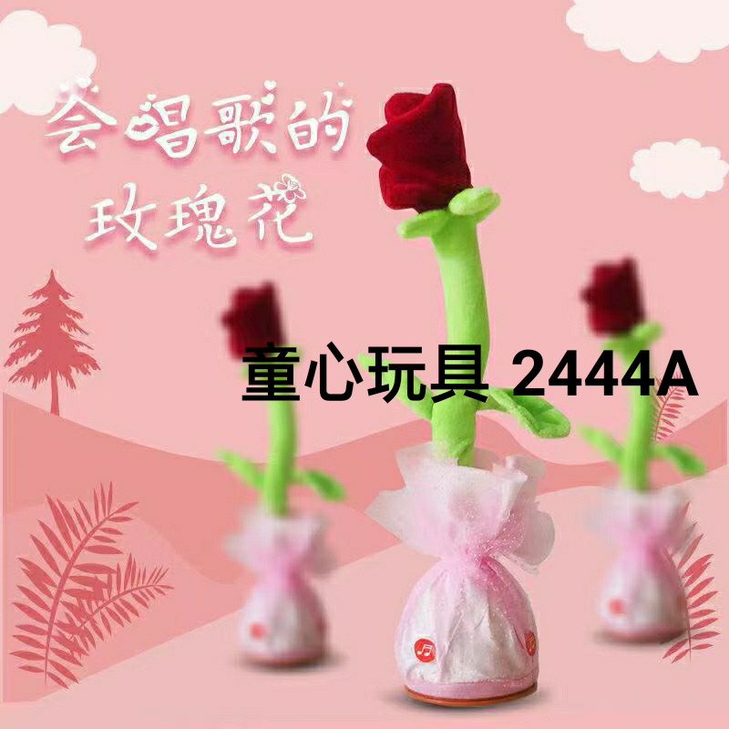 毛绒玩具跳舞玫瑰花扭扭玫瑰花会唱歌的玫瑰花 告白玫瑰
