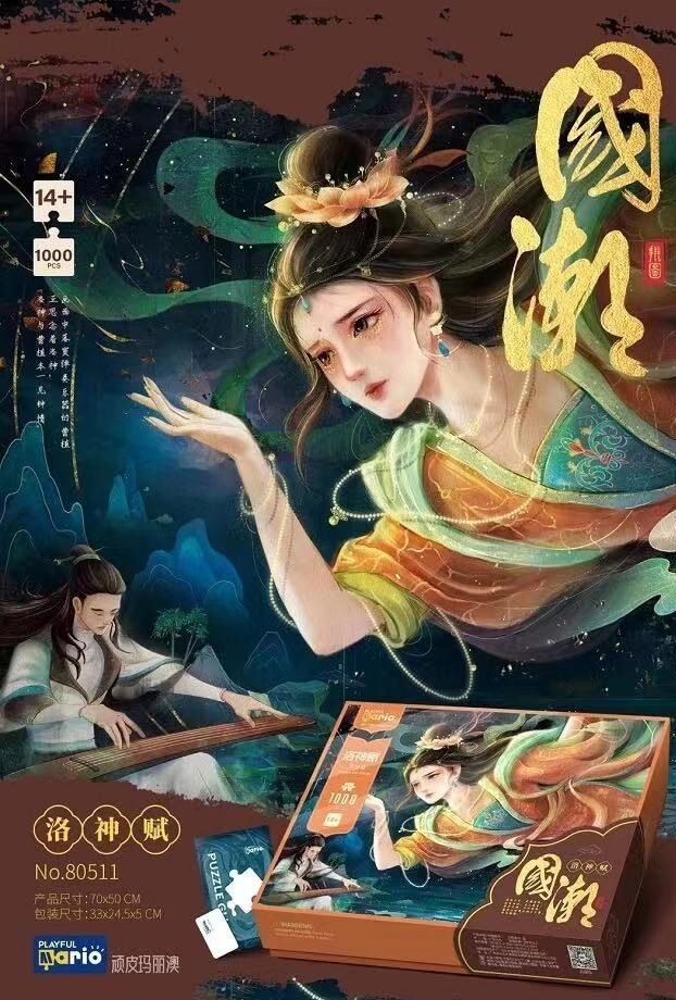 拼图，插图，拼装玩具，益智玩具，国潮