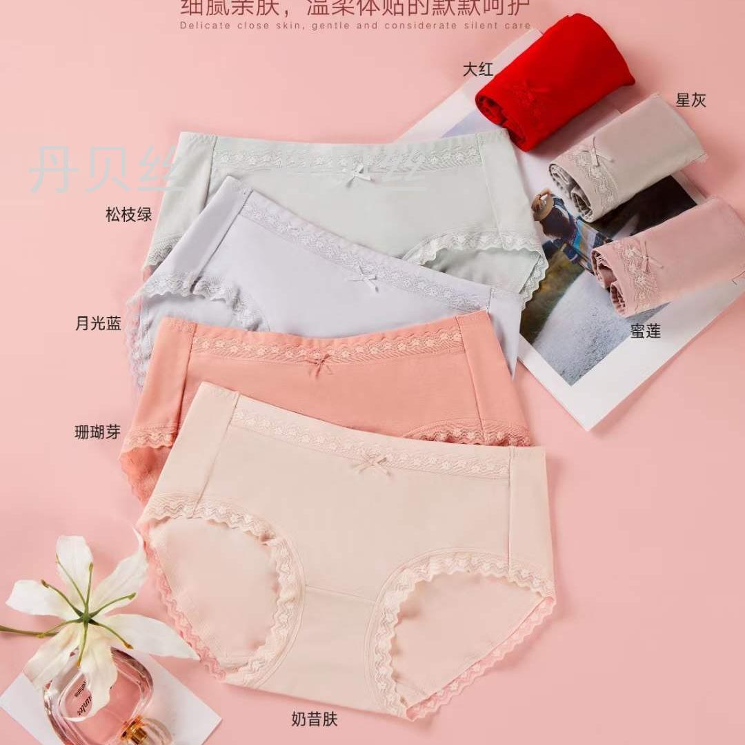 60支棉 细腻亲肤 透气顺滑 抗菌底裆 女式内裤