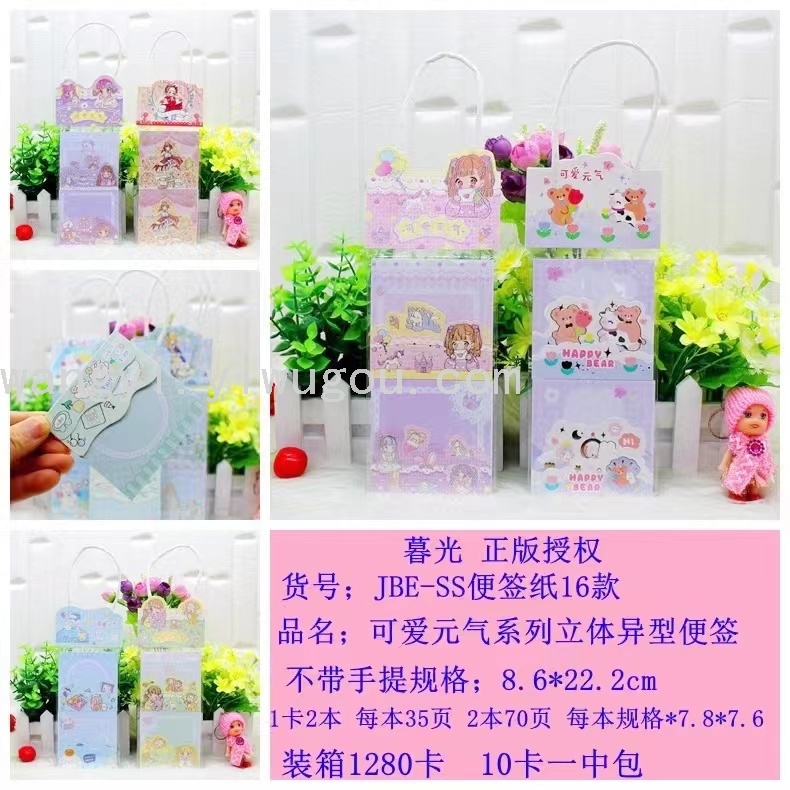 跨境新品便签本 可爱元气女孩手账便签纸 异型创意便签70页JBE-SS