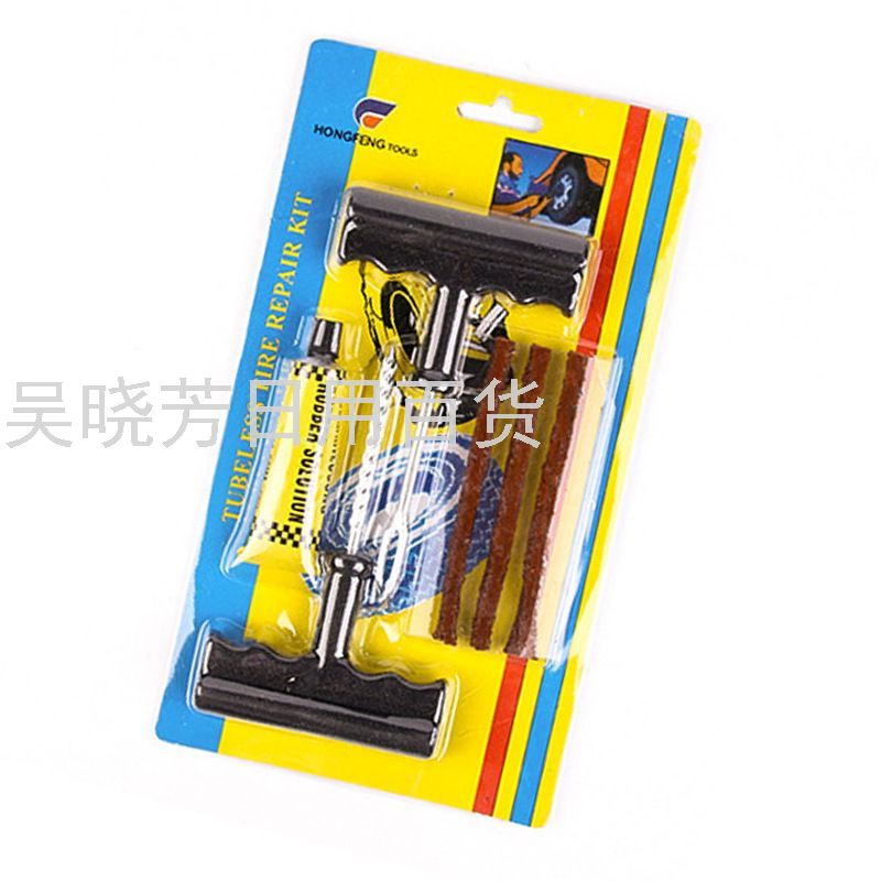 汽车摩托车补胎工具套装6件8件套带胶水轮胎维修应急快速补胎工具