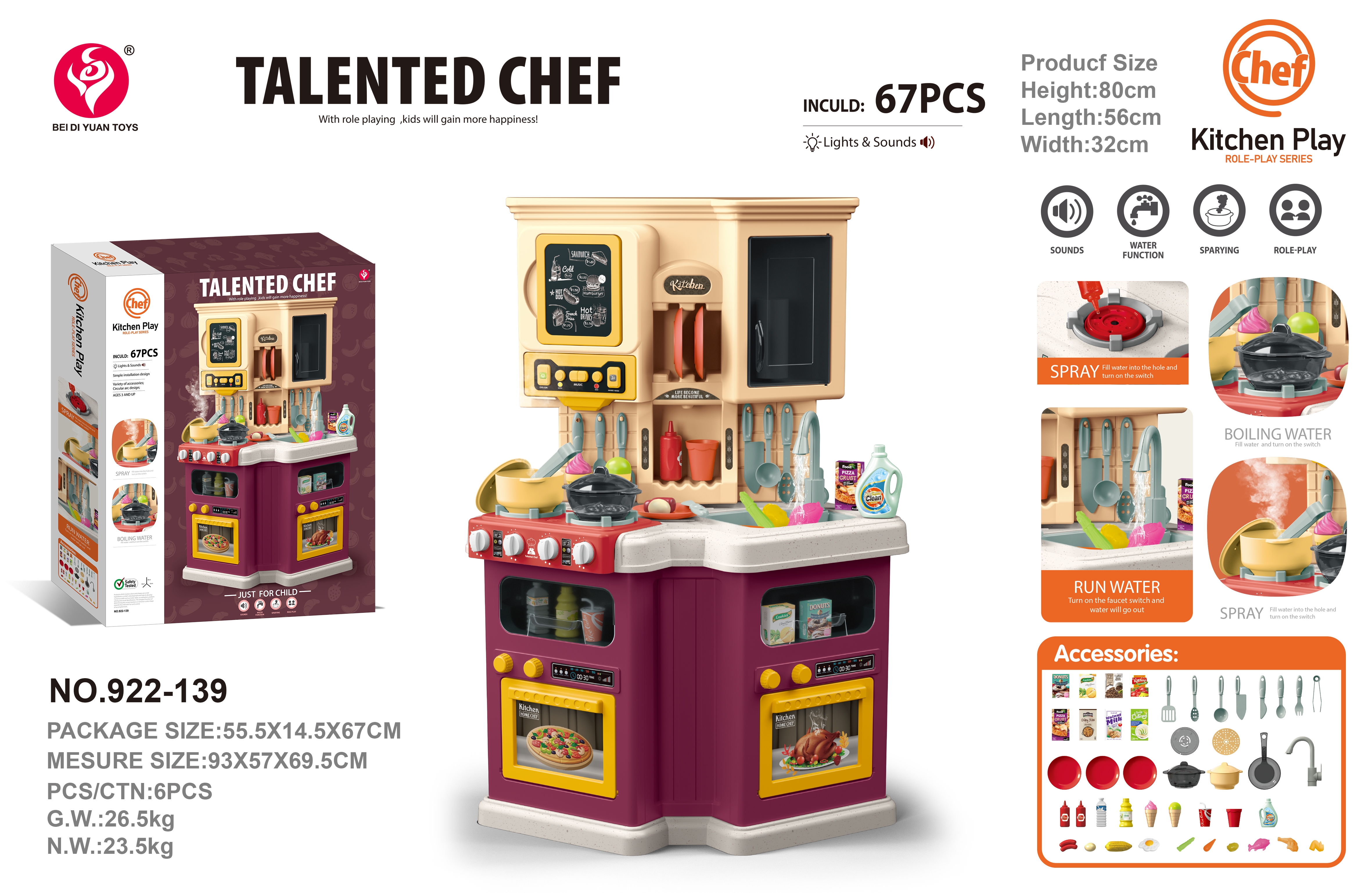 新款过家家厨房带灯光音乐可出水冒烟大尺寸新功能益智玩具