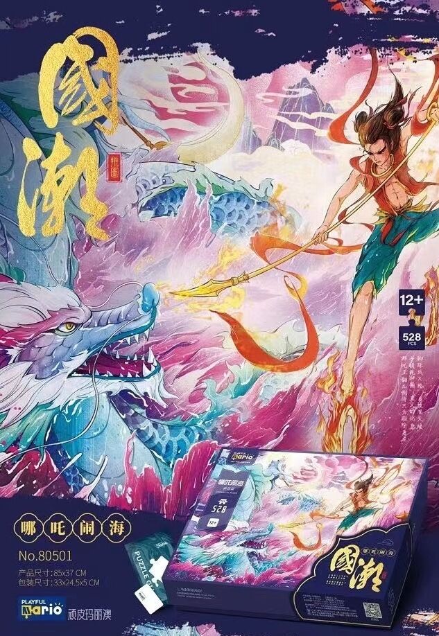 拼图，插图，拼装玩具，益智玩具，国潮