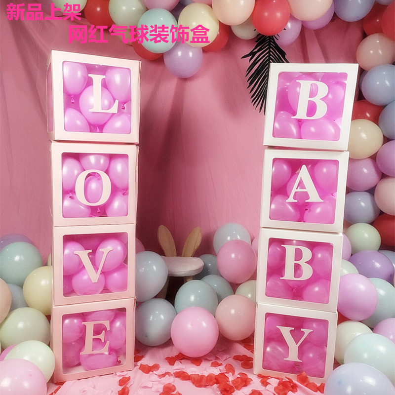 BABY气球盒子生日派对惊喜盒 求婚告白LOVE网红透明气球布置盒子