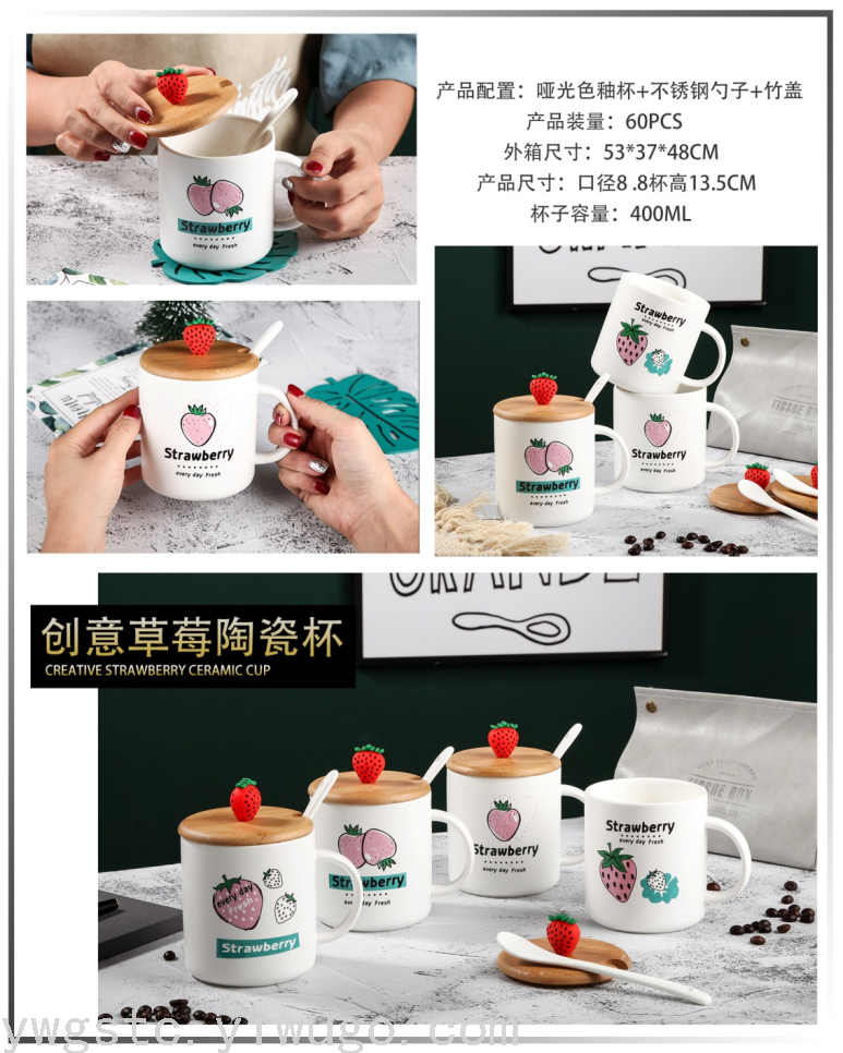 陶瓷水杯带盖带勺哑光色釉瓷色釉杯陶瓷赠品 草莓陶瓷杯
