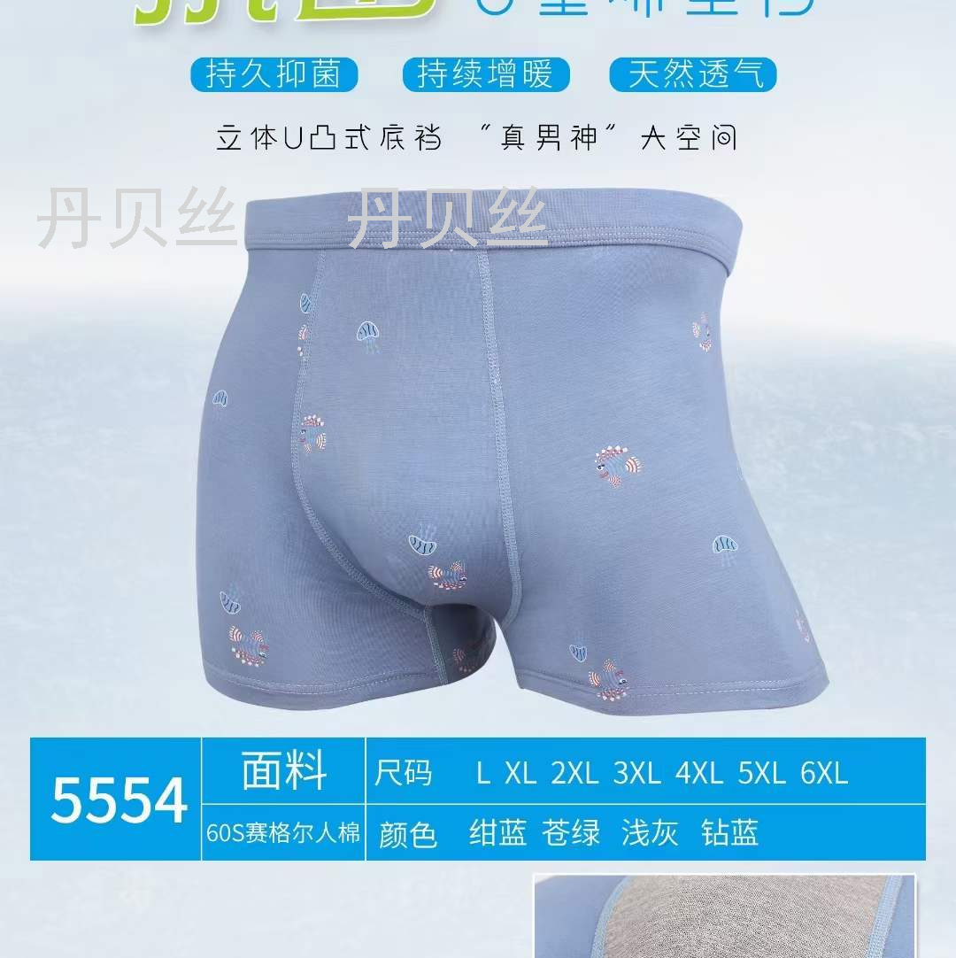 60支赛代尔人棉 石墨烯底裆 持久抑菌 持续保暖 天然透气男式内裤
