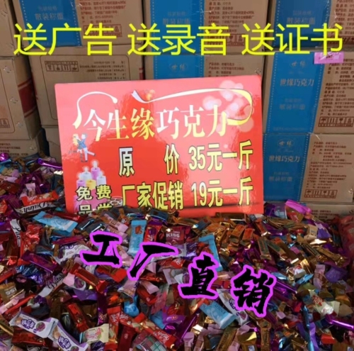 stall running rivers and lakes in this life stall chocolate sold by half kilogram festive new year goods exhibition stall chocolate candy wholesale