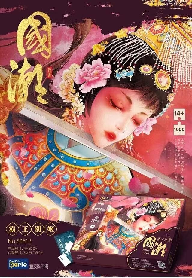 拼图，插图，拼装玩具，益智玩具，国潮