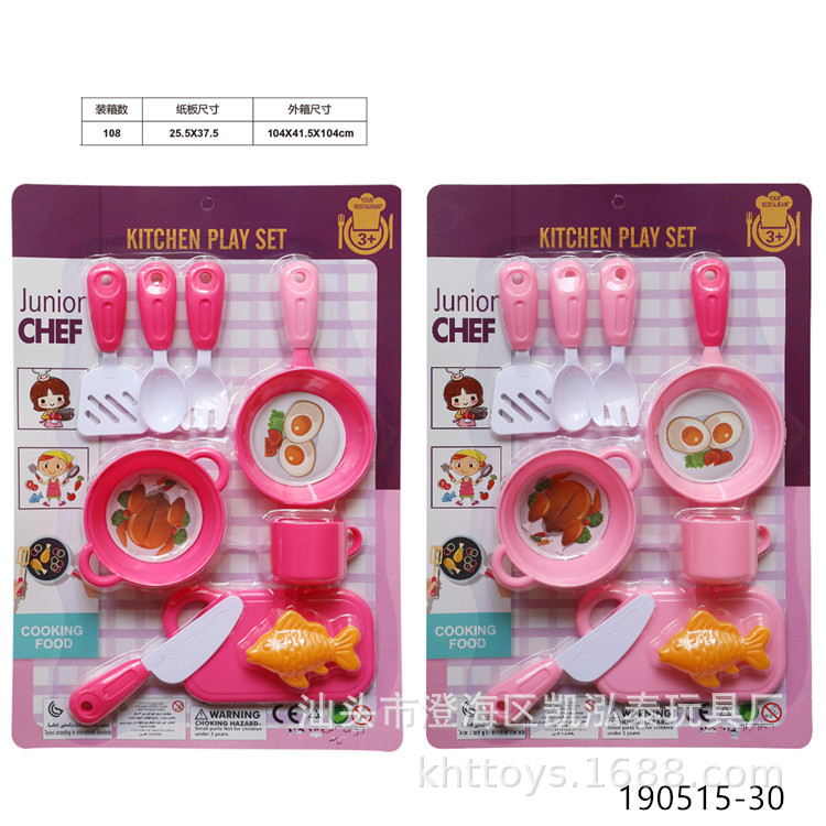 儿童益智过家家玩具/吸板装餐具套装/仿真迷你餐具配炉具