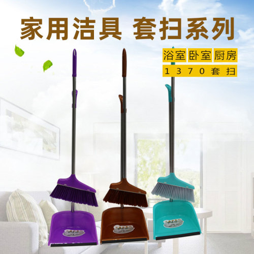 1370 Sets of Sweeping Jiayi Factory Wholesale Three-Color Cleaning Sets Sweeping Broom Dustpan Cleaning Sets Household Supplies
