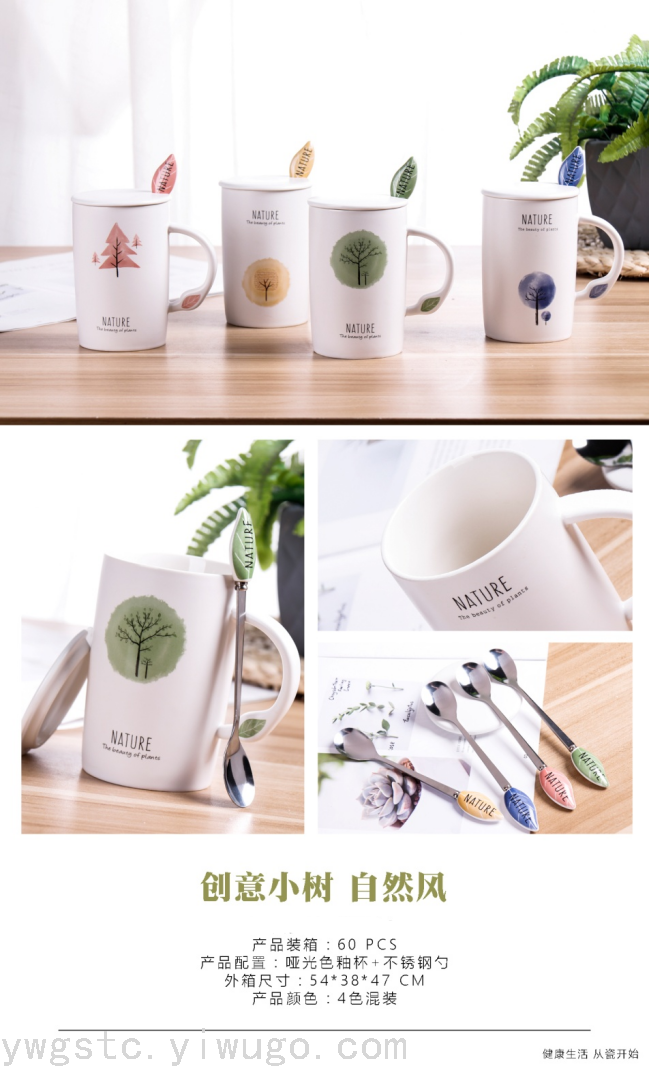 陶瓷水杯带盖带勺哑光色釉瓷色釉杯陶瓷赠品  哑光色釉瓷