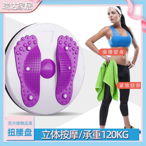 waist twister wriggled plate fitness equipment home apparatus lazy material twister body shaping machine step waist twister turntable