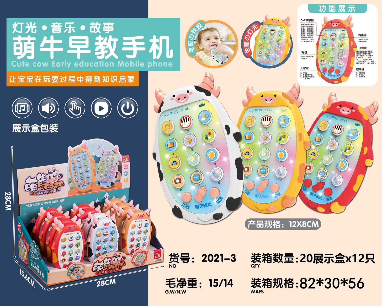 卡通动物音乐手机婴童玩具儿童益智早教手机儿童手机玩具电话玩具