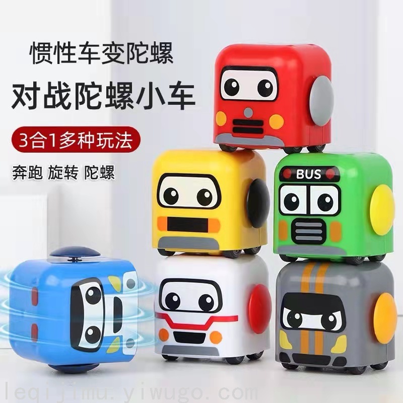 直销宝宝Q动方宝陀螺旋转解压指尖小陀螺惯性滑行小汽车超市批发
