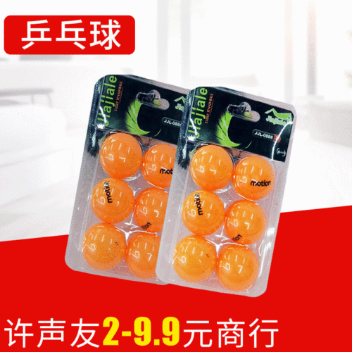 2 Yuan Store Supply Hot Sale 6 Suction Cards Packed Table Tennis Table Tennis Table Tennis Ball Value School Table Tennis