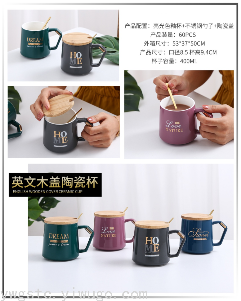 陶瓷水杯带盖带勺哑光色釉瓷色釉杯陶瓷赠品 英文木盖陶瓷杯