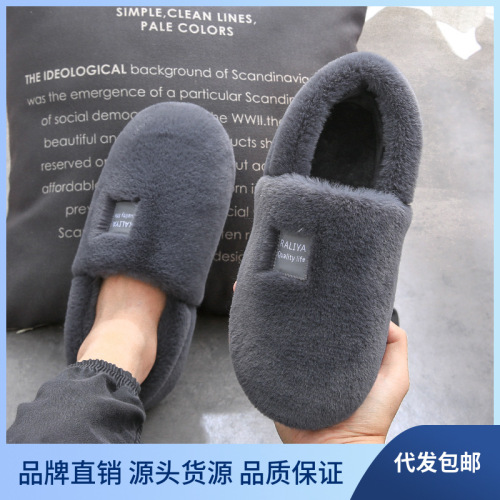 Winter Indoor Home Cotton Shoes Bulk Wholesale Simple Plush Thickened Warm Non-Slip Home Cotton Slippers Bag Heel Men