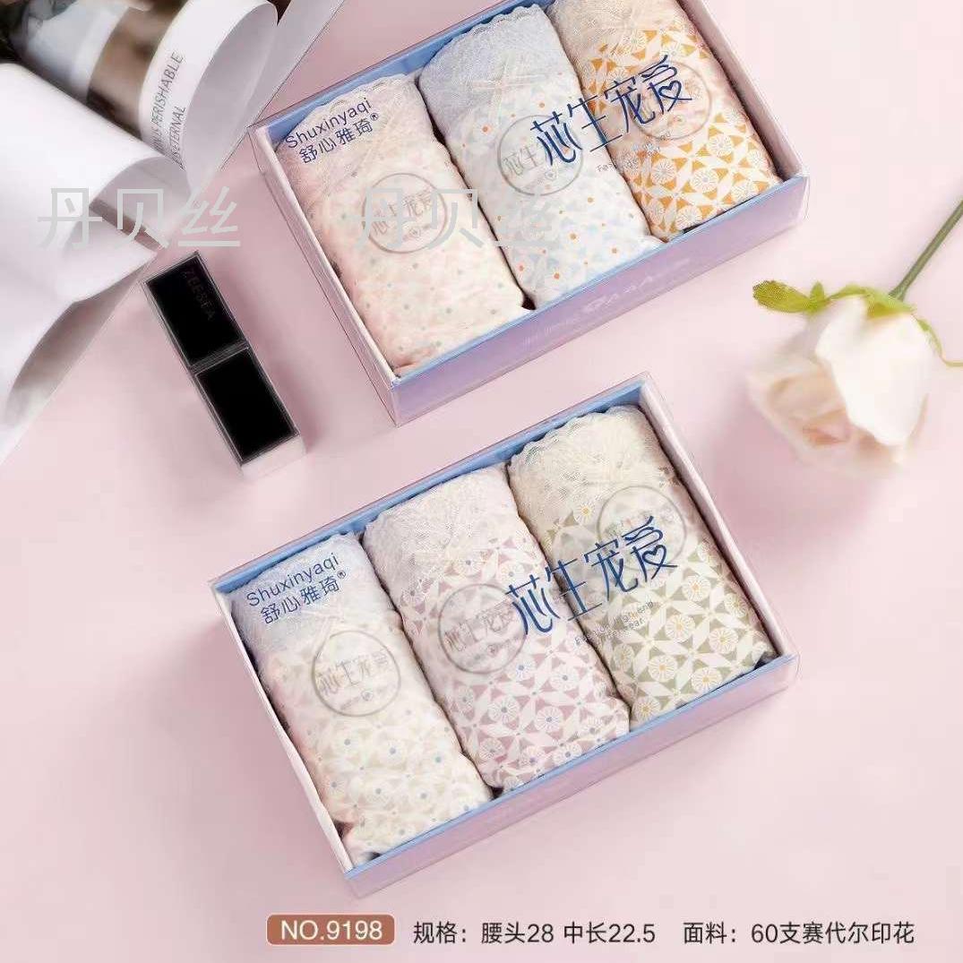 60支赛代尔印花 蚕丝蛋白里裆三条装盒装女士内裤