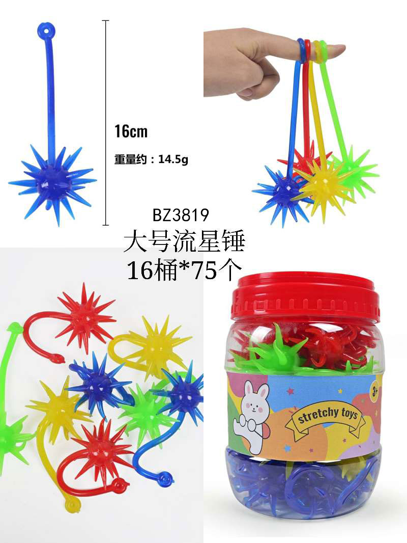 大号流星锤甩手玩具