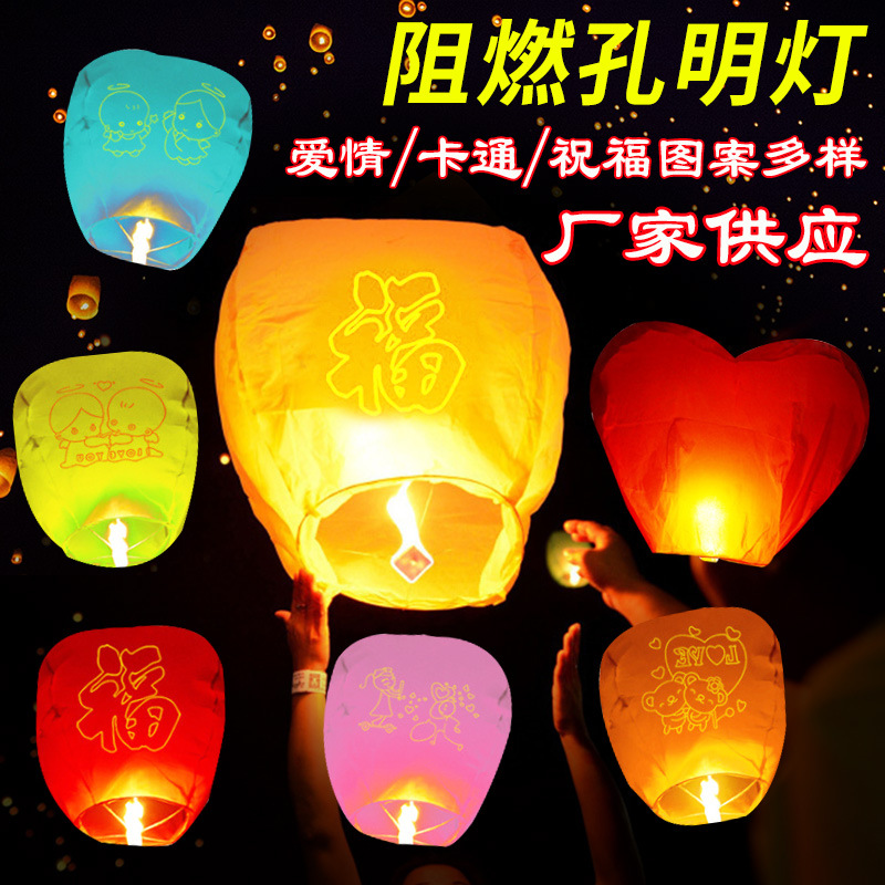 义乌厂家供应跨境货源浪漫爱情祈福许愿灯椭圆形阻燃绳孔明灯批发