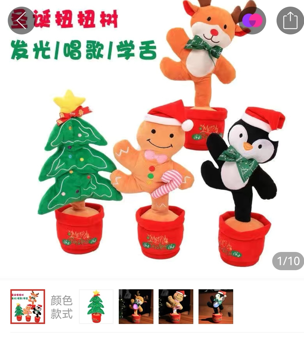 电动摇摆扭扭唱歌跳舞圣诞树公仔廉鹿企鹅生日礼物儿童玩具圣诞节