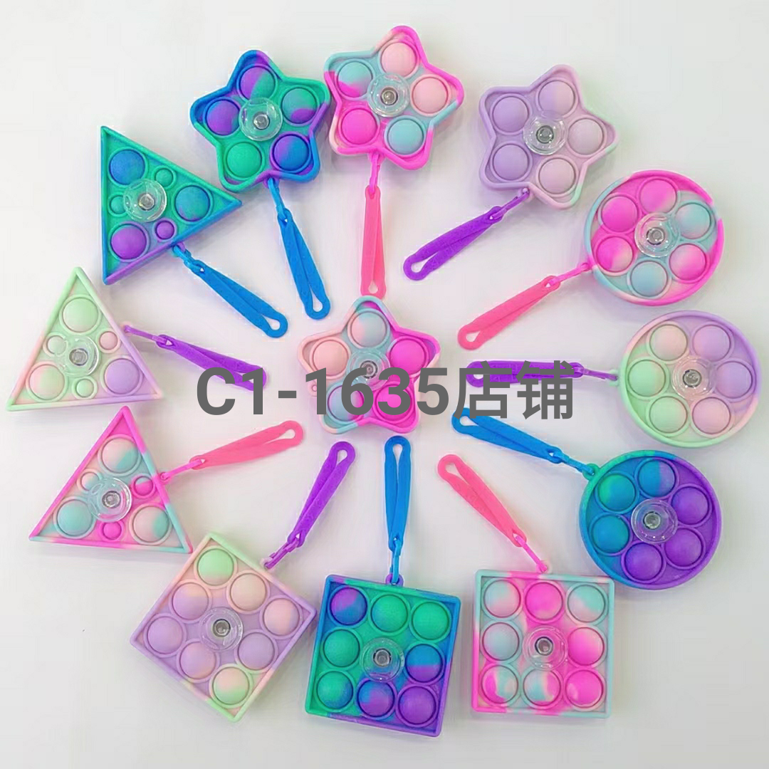 硅胶泡泡乐指尖陀螺 灭鼠先锋泡泡乐减压指尖陀螺 手指陀螺钥匙扣