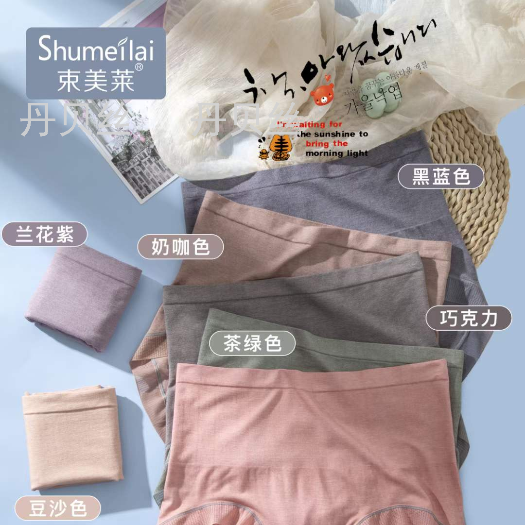 高腰微收腹 舒适不勒 女式无缝内裤