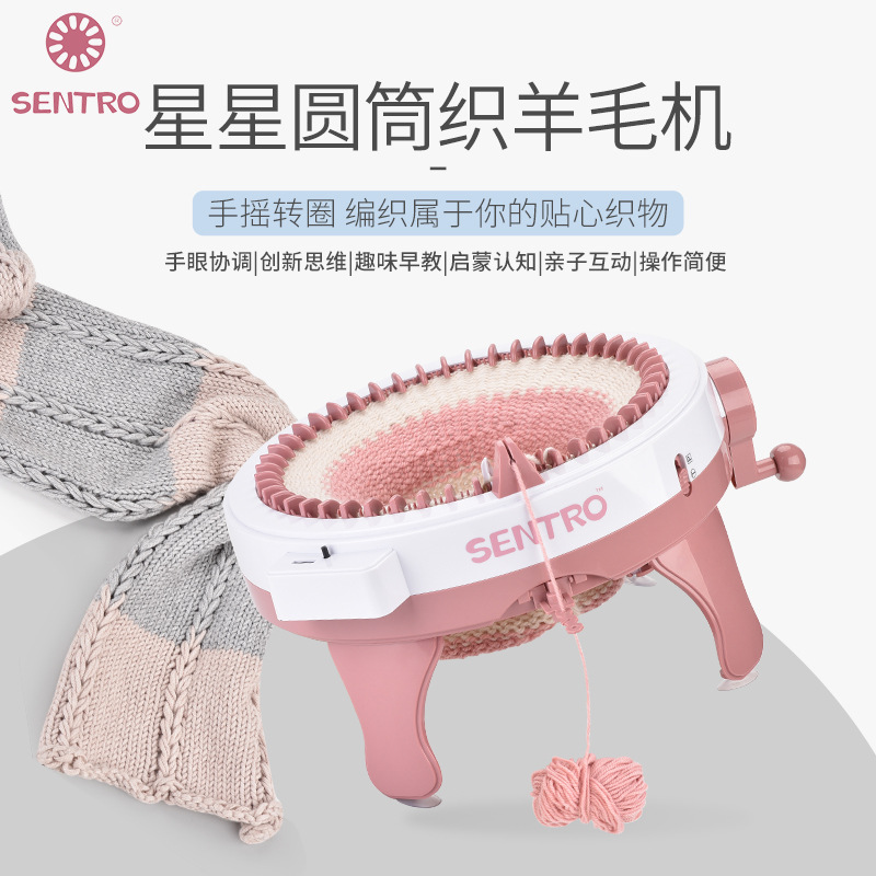 儿童大号DIY编织机 48针织星星圆筒织羊毛机带毛线过家家玩具批发