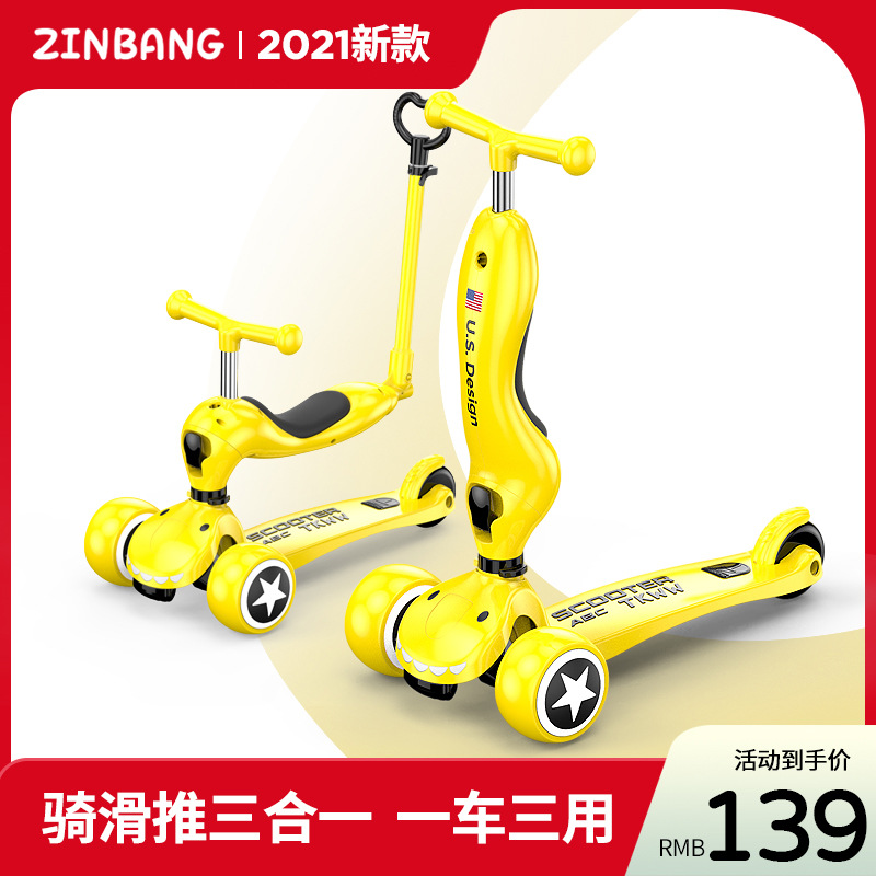 德国儿童滑板车3四轮可坐1-2-6-8岁滑滑车二合一婴幼儿宝宝踏板车