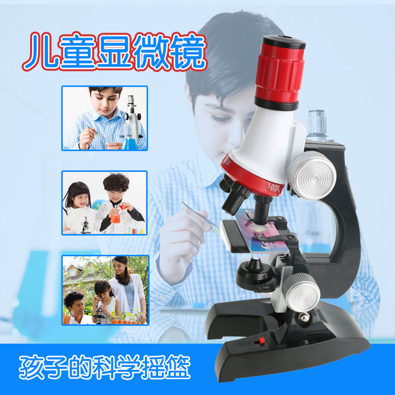 早教生物科学高清1200倍显微镜玩具 儿童科教套装 小学生实验器材