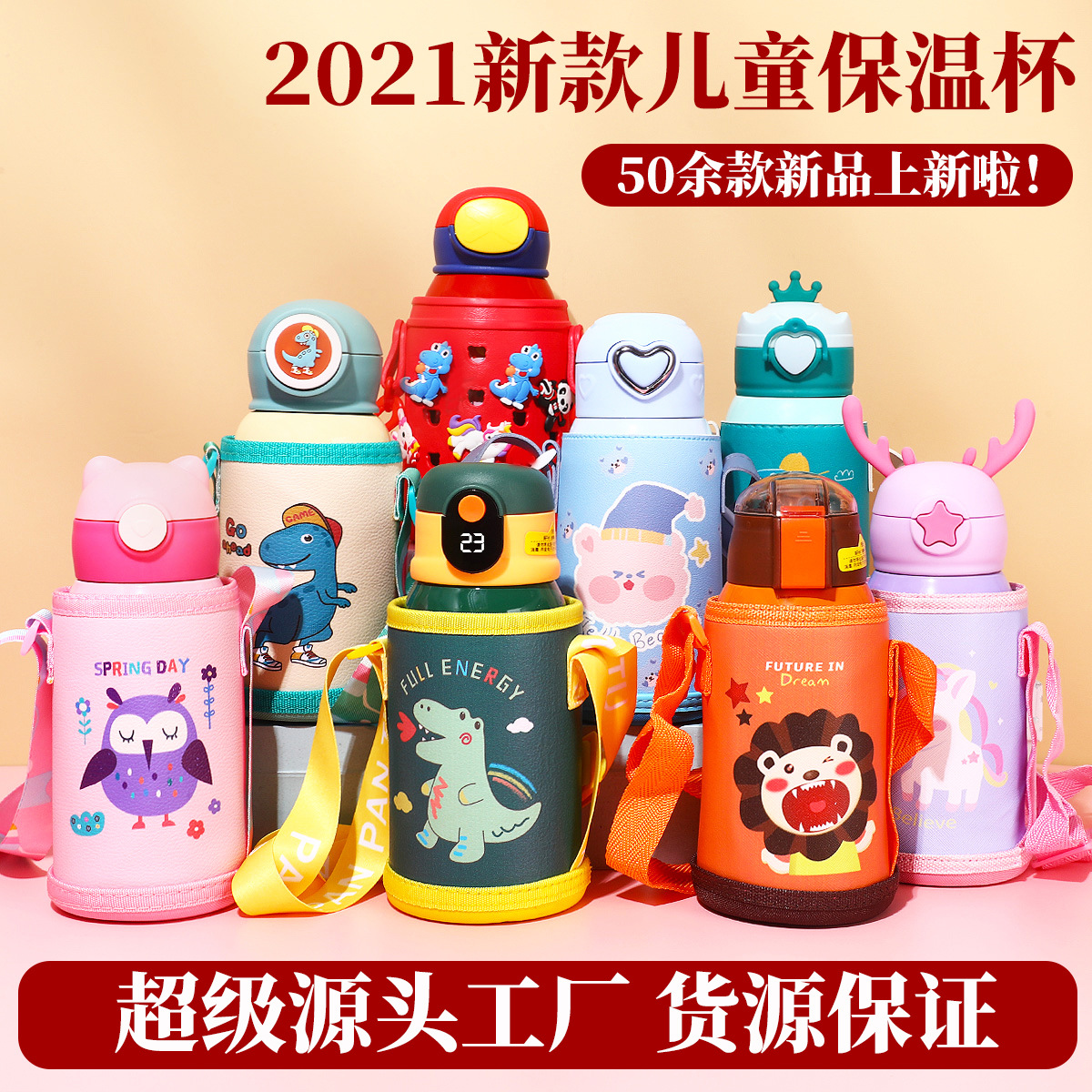 智能温度显示儿童保温杯卡通保温壶学生背带316不锈钢吸管水杯子