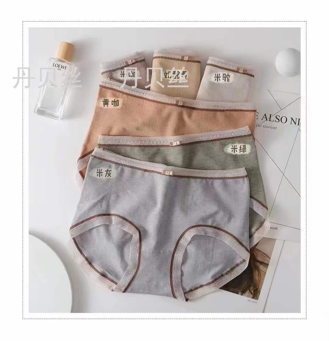 360度无缝设计 裸感无束缚 3D立体针织 微塑性超舒适女士内裤