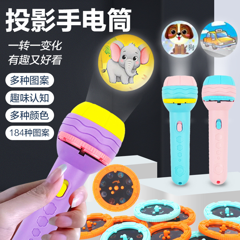 4741投影仪手电筒 儿童益智恐龙动物图案投影发光玩具地摊货源